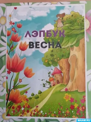 Весенние улыбки: детские радости весны на фото