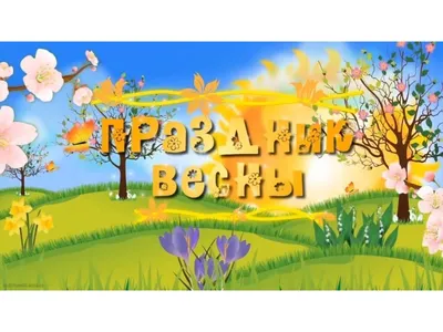 JPG изображения весны для детей