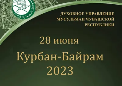 Удивительные снимки Рамадан Байрам: воплощение духовности и мира