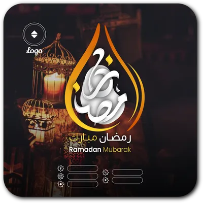 Картинки Рамадан Мубарак - выберите размер и формат для скачивания (JPG, PNG, WebP)