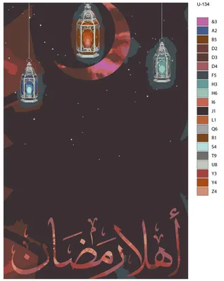 Рамадан в картинках на арабском - выберите размер и формат для скачивания