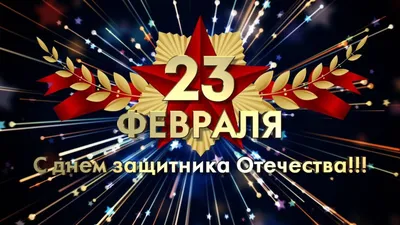 Картинки без подписей: военная атмосфера 23 февраля