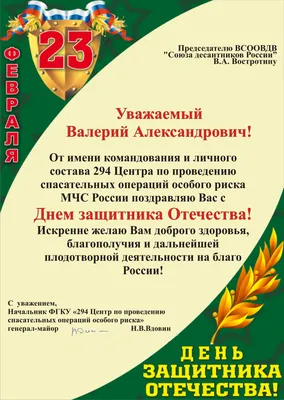 Новые изображения с десантником на 23 февраля