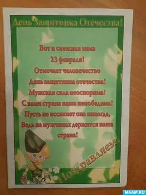 Картинки с поздравлением десантникам на 23 февраля