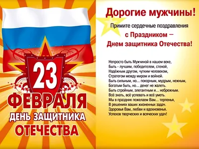 Изображения 23 февраля для скачивания