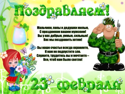 Изображения для 23 февраля: выберите размер и формат для скачивания (JPG, PNG, WebP)