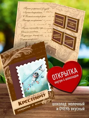 Картинки с 23 февраля крестному. Скачать бесплатно