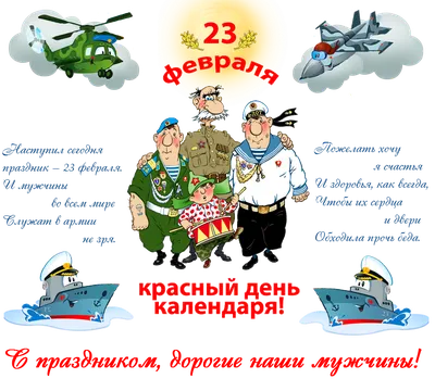 13) Фото 23 февраля для мужчин: новые изображения в форматах JPG, PNG, WebP