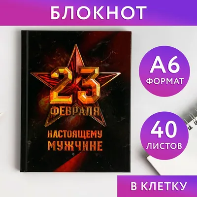 Важные мгновения 23 февраля: запечатлейте их на фото