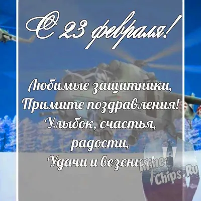 Новые фото для племянника на 23 февраля: скачать бесплатно