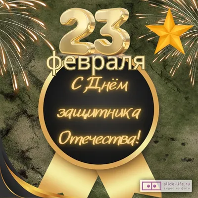 Фото с племянником на 23 февраля: скачать бесплатно в формате JPG, PNG, WebP