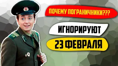 Уникальные снимки с празднования 23 февраля