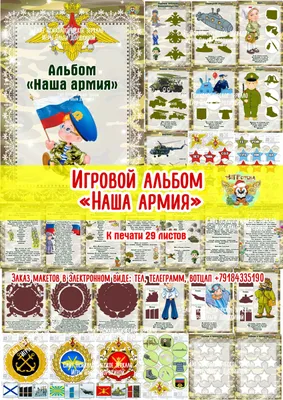 24) Картинки с 23 февраля разведка: выберите формат для скачивания (JPG, PNG, WebP)