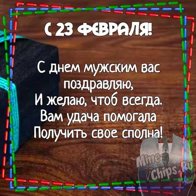 4) Картинки с 23 февраля шефу: выберите размер и формат для скачивания JPG, PNG, WebP