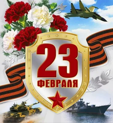 Картинки 23 февраля: советские изображения в Full HD