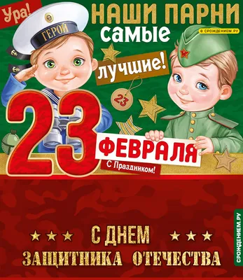 Full HD изображения с празднования 23 февраля