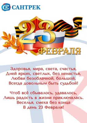 Изображения 23 февраля в формате jpg