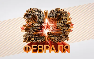 Фото 23 февраля: изображения в формате JPG, PNG, WebP