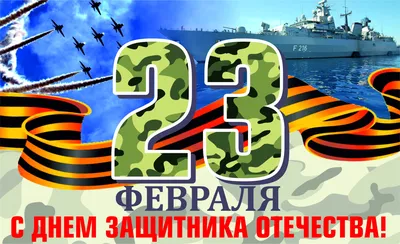 14) Картинки 23 февраля ВМФ: полезная информация о празднике