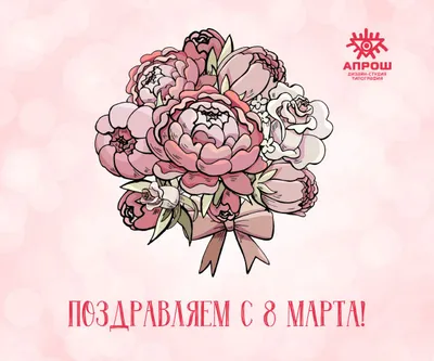 Картинки с 8 марта в JPG формате