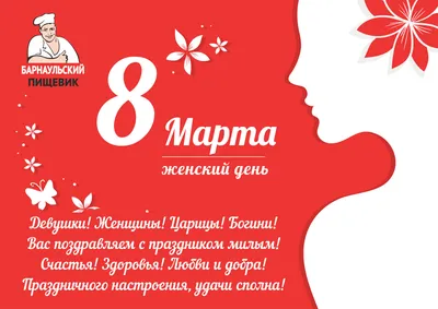 Фотографии с поздравлениями к 8 марта для дочери: вдохновляющие и яркие