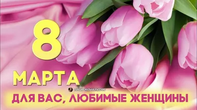 Фото в формате webp для 8 марта