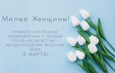 Уникальные фото, чтобы отметить День Женщин