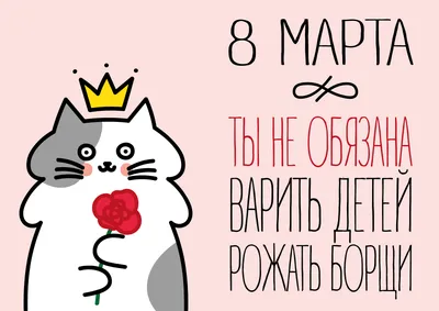 Новые фото с котами на 8 марта в HD качестве