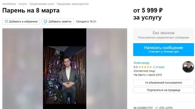 Загадочные картинки с парнями на 8 марта