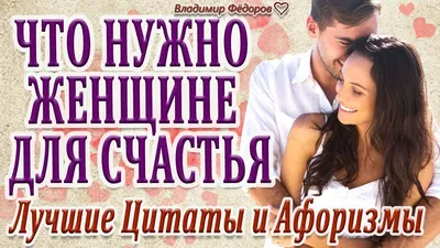 Картинки с афоризмами про любовь для социальных сетей