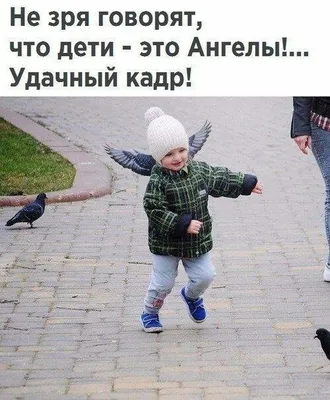 Смешные и милые фотографии детей, которые вызывают улыбку