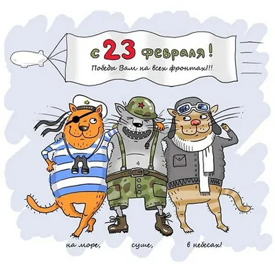 Картинки на 23 февраля: скачать в формате JPG, PNG, WebP