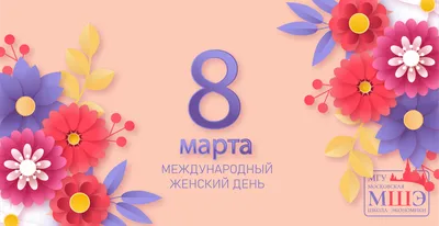 Праздничные фотографии с пожеланиями на 8 марта