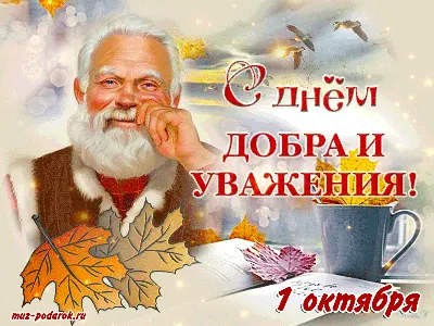 Фотографии, вдохновляющие на добро и уважение