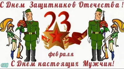 23 февраля: выберите размер и формат изображения (JPG, PNG, WebP)