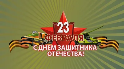 Уникальные снимки, посвященные празднику 23 февраля.