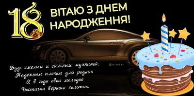 Поздравительные картинки 17 лет парню в формате webp