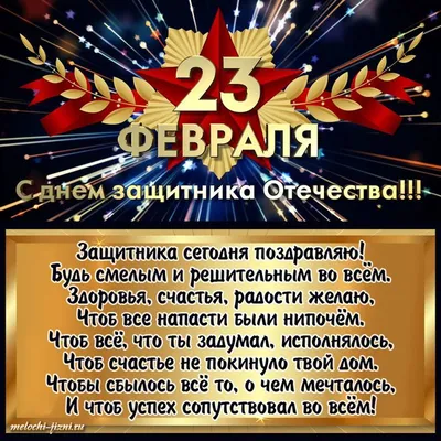 Фото с Днем Рождения 23 февраля - HD, Full HD, 4K изображения для скачивания