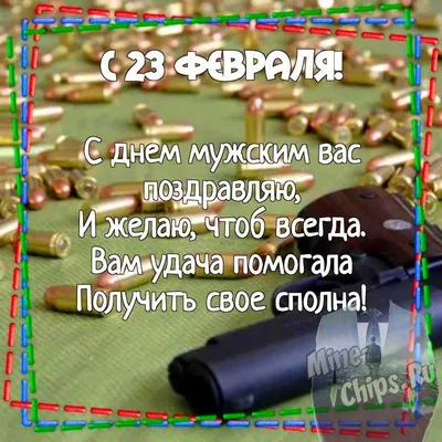 Фотографии, символизирующие важность 23 февраля