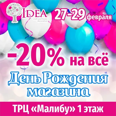 Фото с поздравлениями на 29 февраля 2024 года в формате png