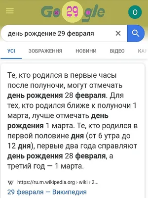 Изображения с Днем Рождения 29 февраля в формате jpg