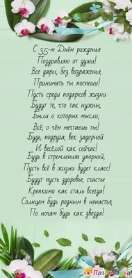 Особенные моменты на Дне Рождения 35 Лет: фото