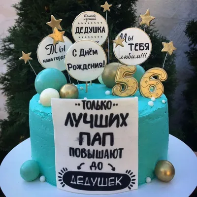 Воспоминания на фото: День Рождения 56 лет