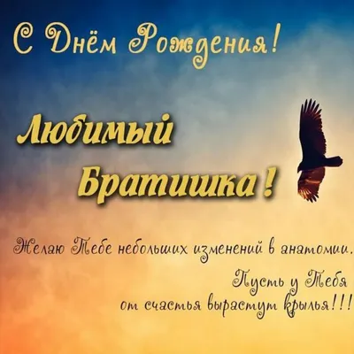 Поздравительные картинки для брата от сестры - выберите размер, скачайте в форматах JPG, PNG, WebP