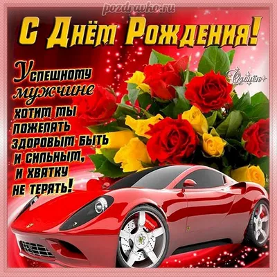 Full HD картинки с Днем Рождения братухи