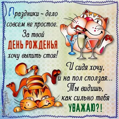 Поздравление с Днем Рождения, бывшему мужу! Фото, которые поднимут настроение!