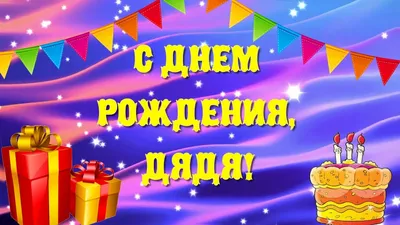 HD изображения для дяди: скачать JPG, PNG, WebP