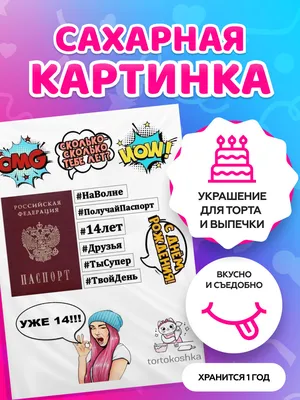 Картинки С Днем Рождения для Viber: удиви своих друзей!