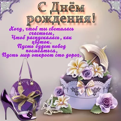 Уникальные фото с поздравлениями для Viber на День Рождения.