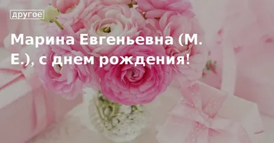 Уникальные фотографии с пожеланиями для Е